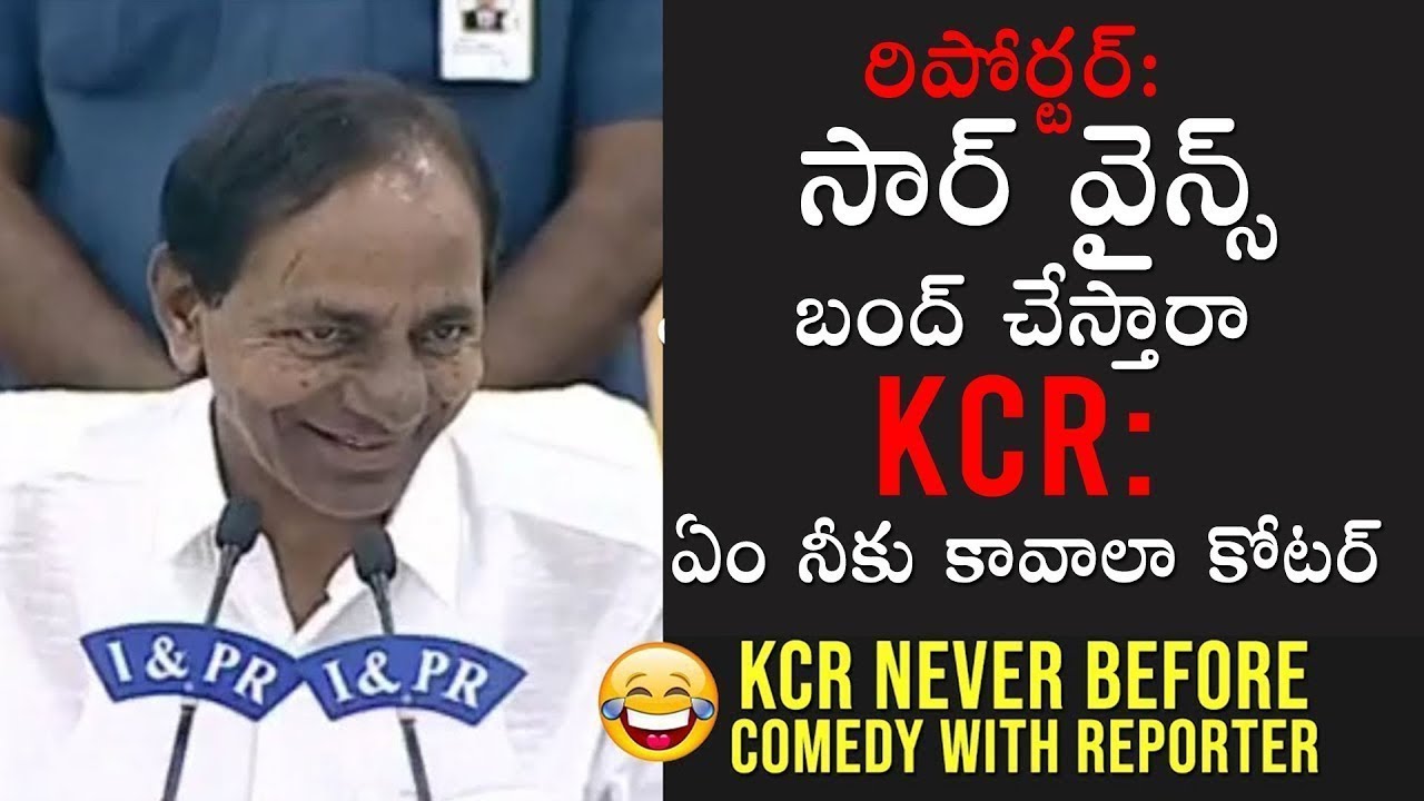CM KCR MOST Funny Answer to Reporter Question  |Dr.RK Goud| TFCCLIVE