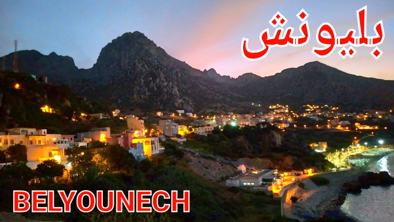 بليونش اجمل وجهة سياحية شمال المغرب..جولة رائعة مع ارقام هواتف الشقق المفروشة.#بليونش#belyounech#