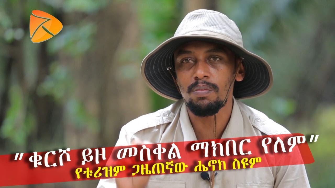 Ethiopia I የኢትዮጵያ እና ትዮጵያዊነት የሚገርም ትንታኔ | #RIDE | #mesalemultimedia #talaqefilm