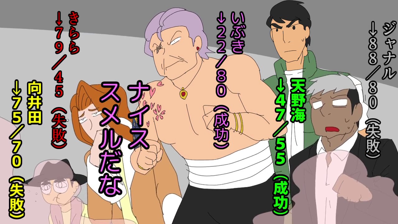 ノリで火星に来た探索者たちのクトゥルフ　第八話