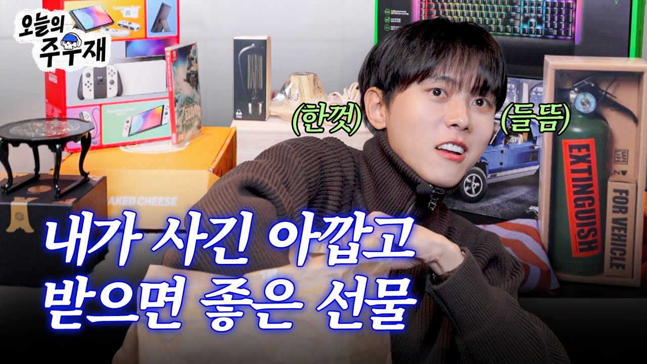 🎁역대급 반응 좋은 가격대 별 선물을 모아봤습니다|선물추천
