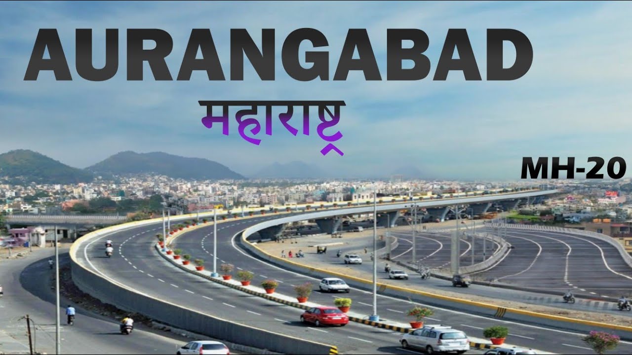 Aurangabad City || City Of Gates|| Chatrapati Sambhaji Nagar Maharashtra|| #aurangabad #maharashtra