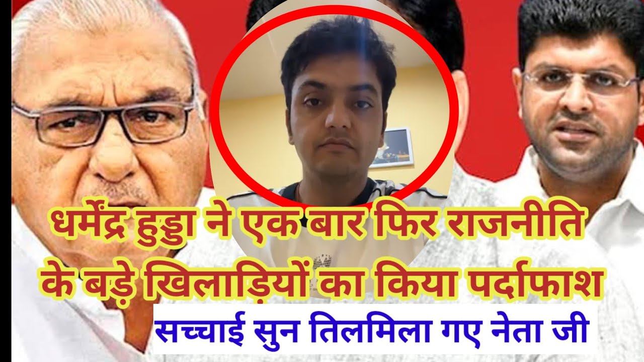 कैप्टेन अभिमन्यु कोठी मामला || सबूत भी और असर भी || Dharmender Hooda Live || News24 Lite 