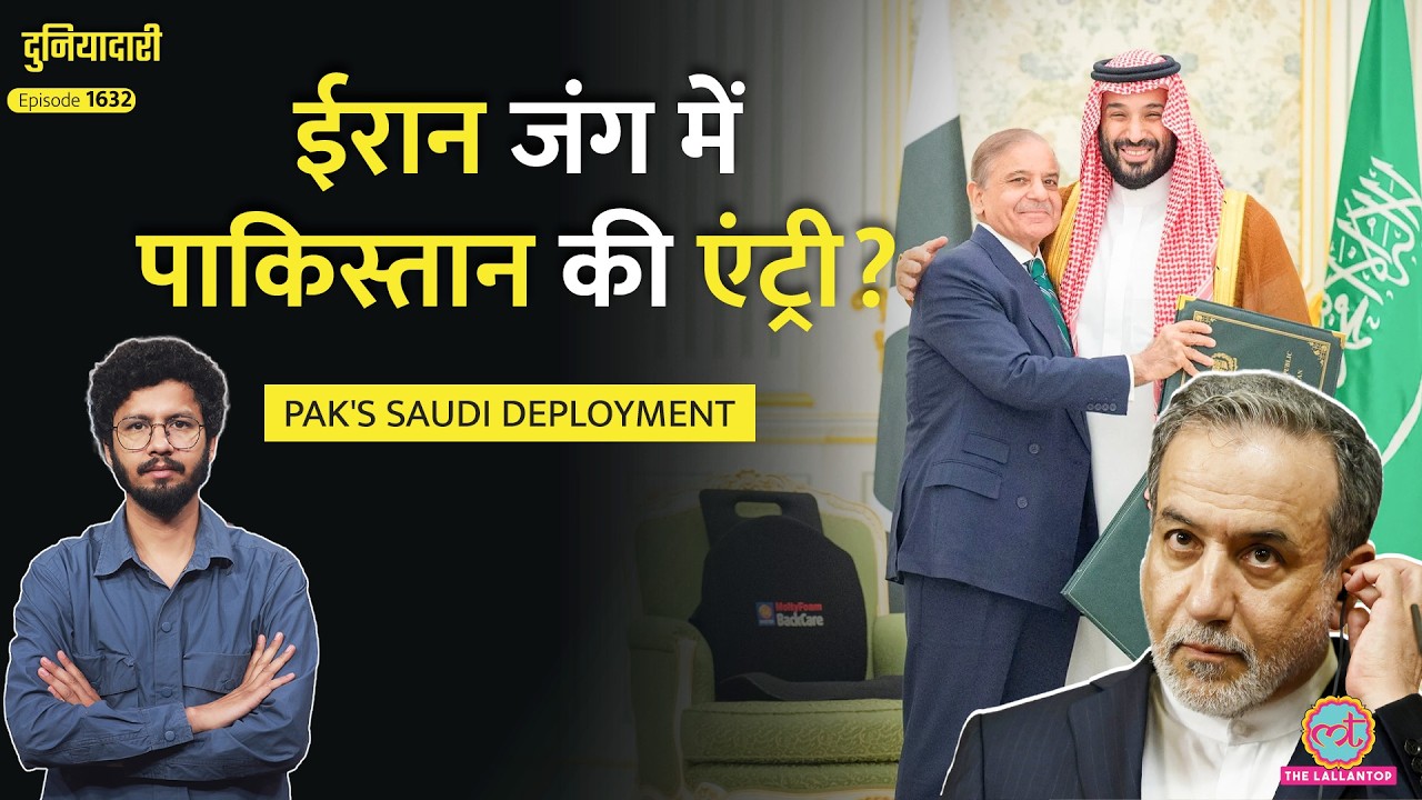 8000 सैनिक, 16 फाइटर जेट, Saudi Arabia डरा, अब US- Iran War में होगी Pakistan की एंट्री?