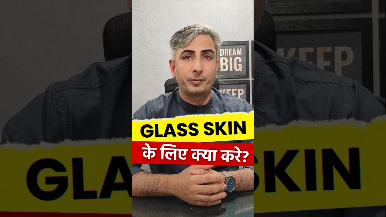 Get Clear Glass Skin with This Simple Remedy | Get Korean Glass Skin | Dr. Manoj Das