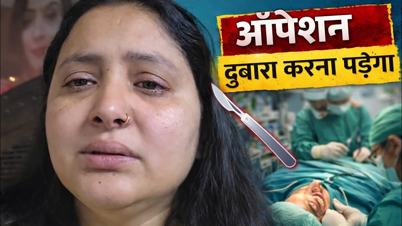 मेरे अंदर अब जीने की इच्छा खत्म हो रही है फिर से ऑपरेशन करने की शक्ति नहीं बची मेरे अंदर