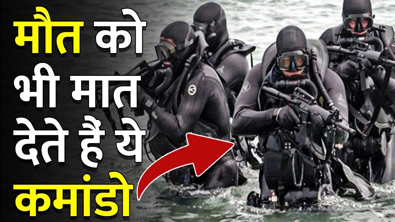 भारत के सबसे बेहतरीन Marcos Commando कैसे बनते हैं? | Full Process of Marcos Commandos Training