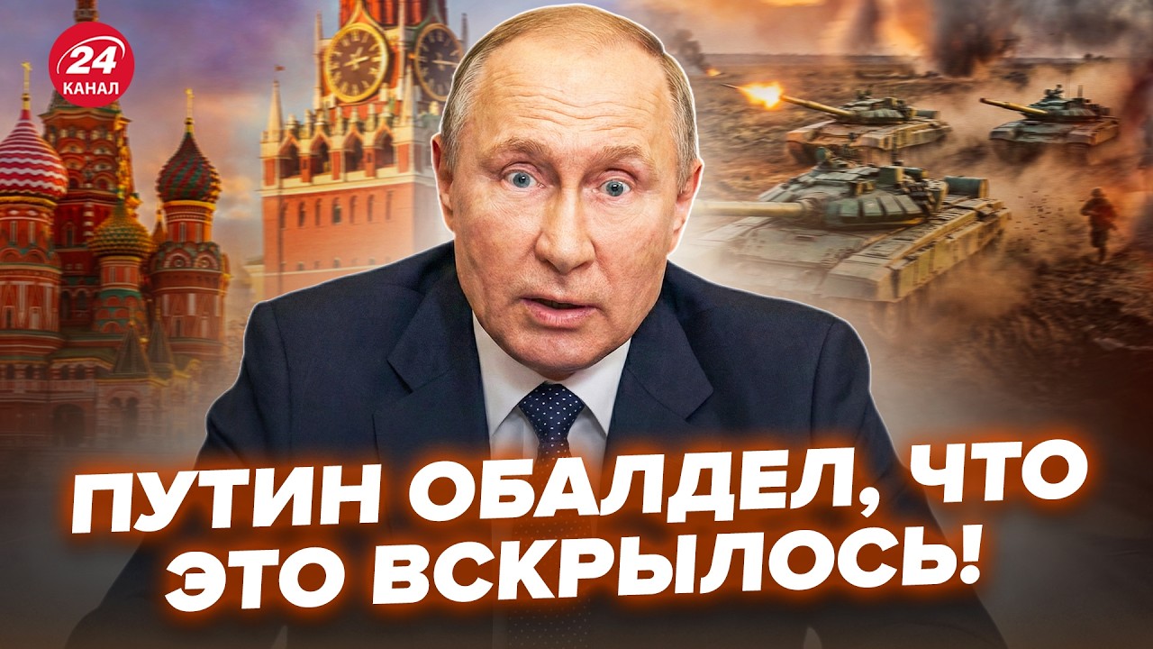 🤯Путин НЕ ПОВЕРИЛ, что ЭТО РАСКОПАЛИ! ФИНАЛ “СВО” до КОНЦА ВЕСНЫ? Вот, КАК Кремль СОРВЕТ переговоры