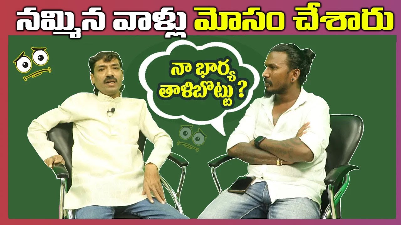 నమ్మిన వాళ్లు మోసం చేశారు| Narsing The Blind Man LIFE EMOTIONAL STORY'😔 FULL VIDEO