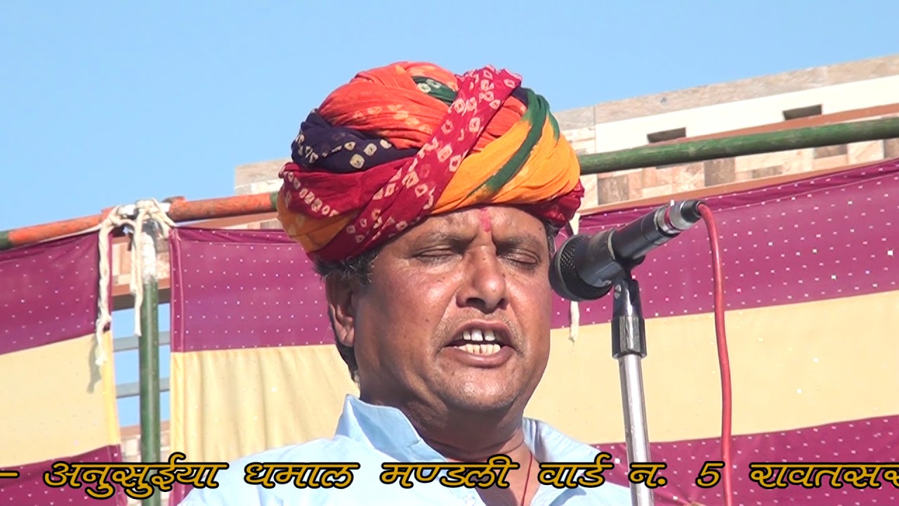 AMAL CHHOD DE SANWARMAL SAINI HOLI DHAMAL होली महोत्सव