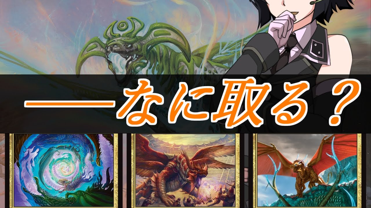 【MTGドラフト】京町セイカの連コイン戦略 - TDM③ タルキール：龍嵐録