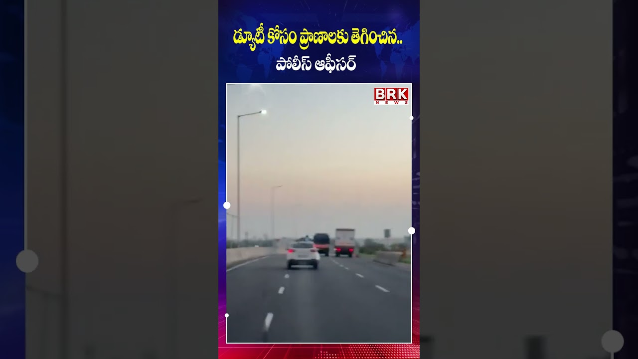 Police Officer Risks Life in the Line of Duty | Remarkable Courage|| BRK News