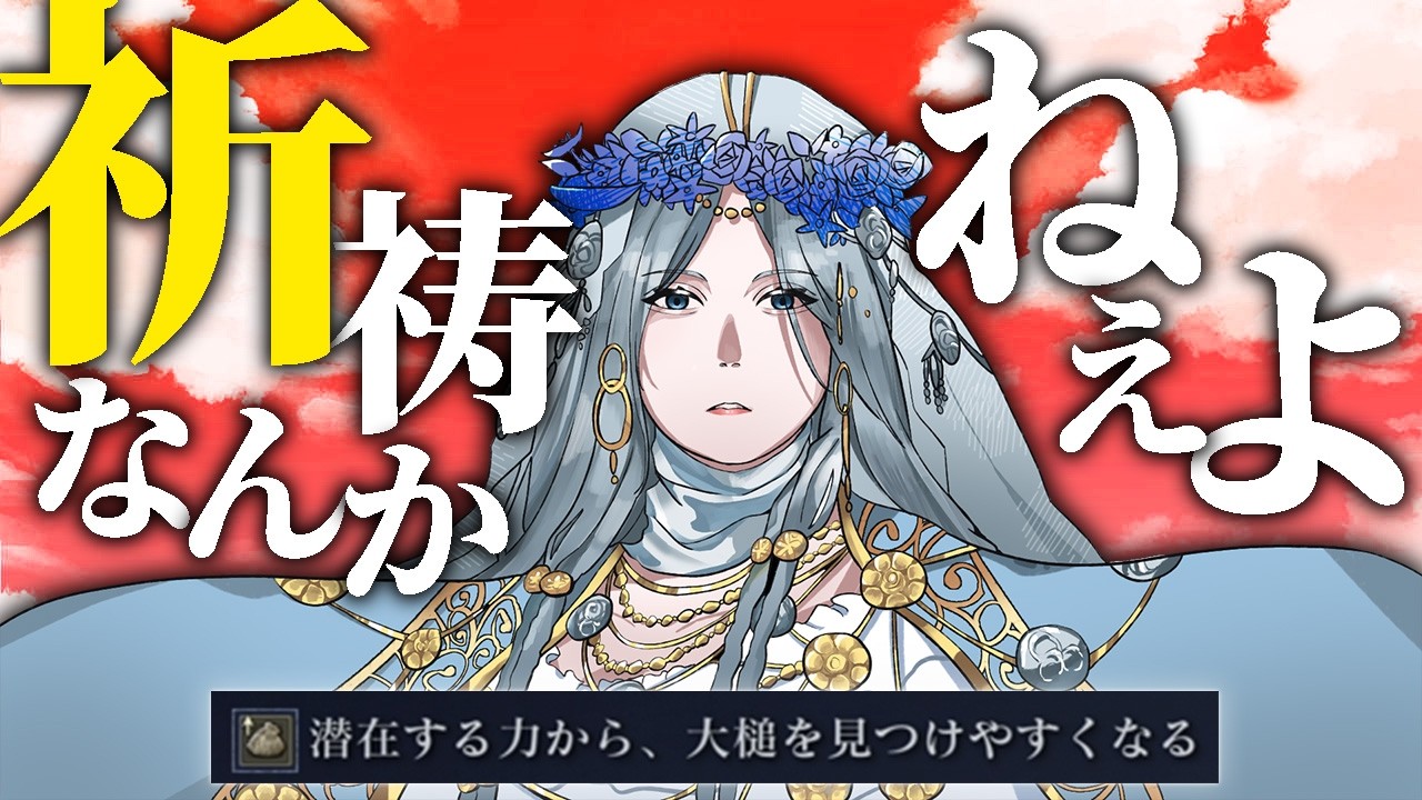 【深き夜】肩幅がでかい復讐者、もう止まらない【エルデンリングナイトレイン】