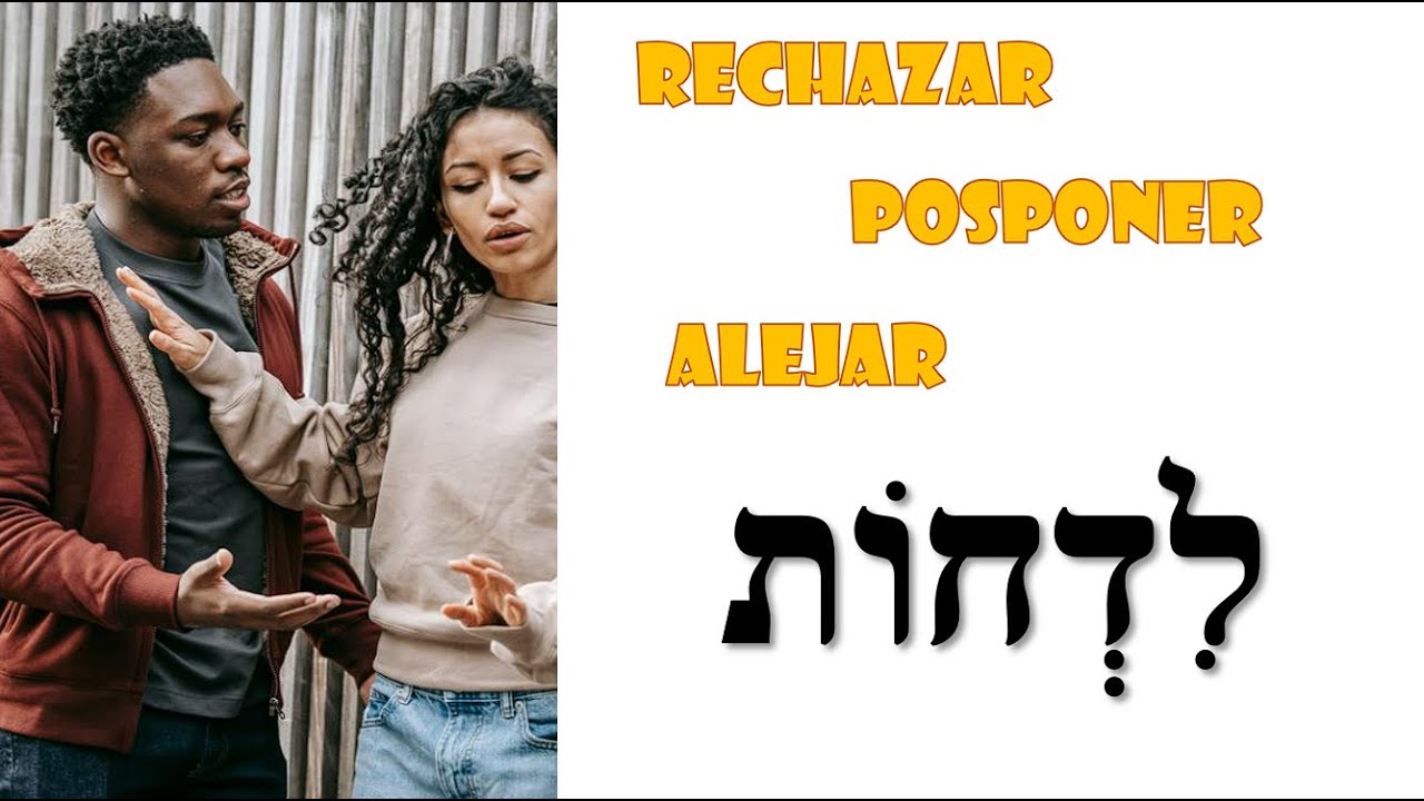 rechazar (לִדְחוֹת) - Conjugaciones en hebreo