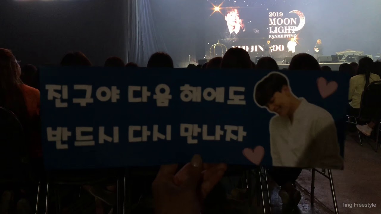 [FanCam] YEO JINGOO Fanmeeting in BKK SingSong~ 1/3 2019.12.07