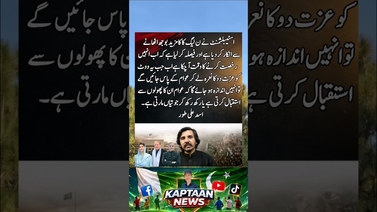 #imrankhanpti #imrankhan #kaptaan #youtubeshorts #pti #youtube #ytshorts #youtubeshort #foryou #fyp