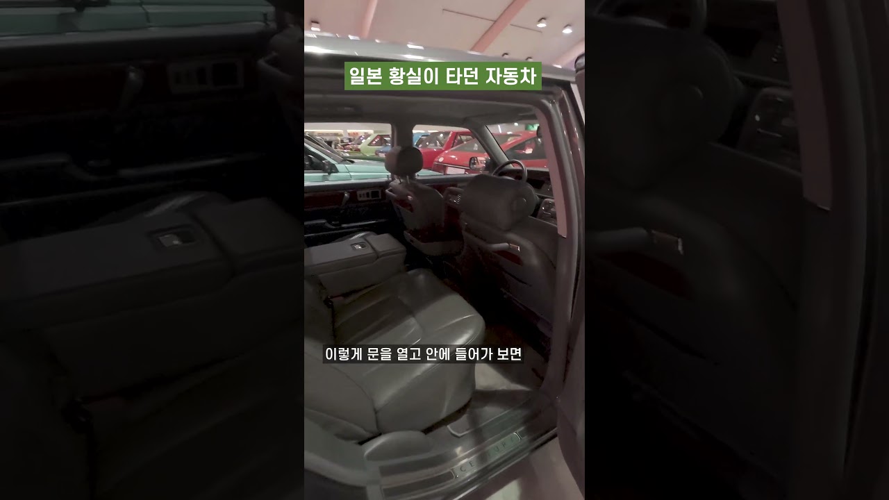 일본 황실이 타던 자동차, 토요타 센추리