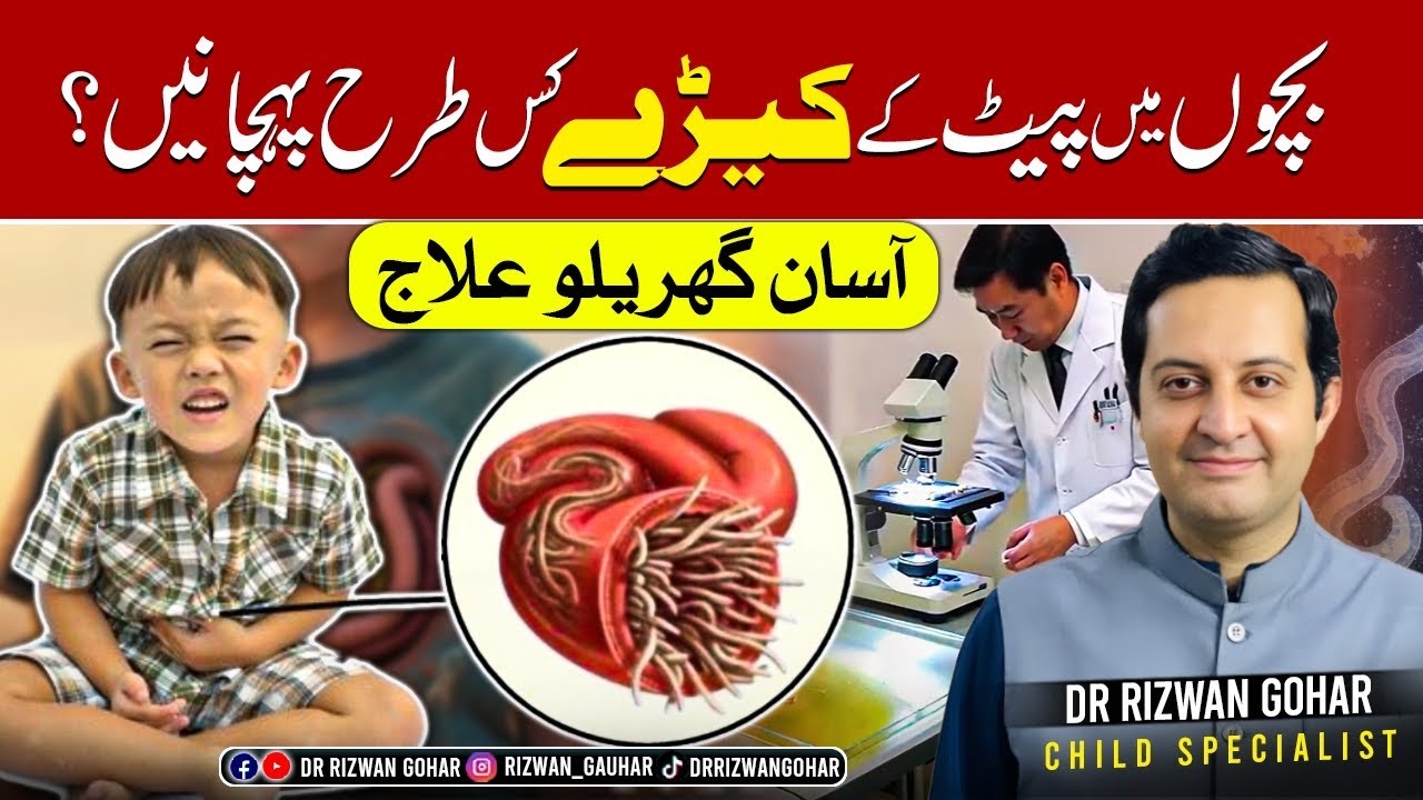 “How to Protect Your Child from Worms🐛🪱 — Simple Home Steps + Doctor Tips” #worms #treatment