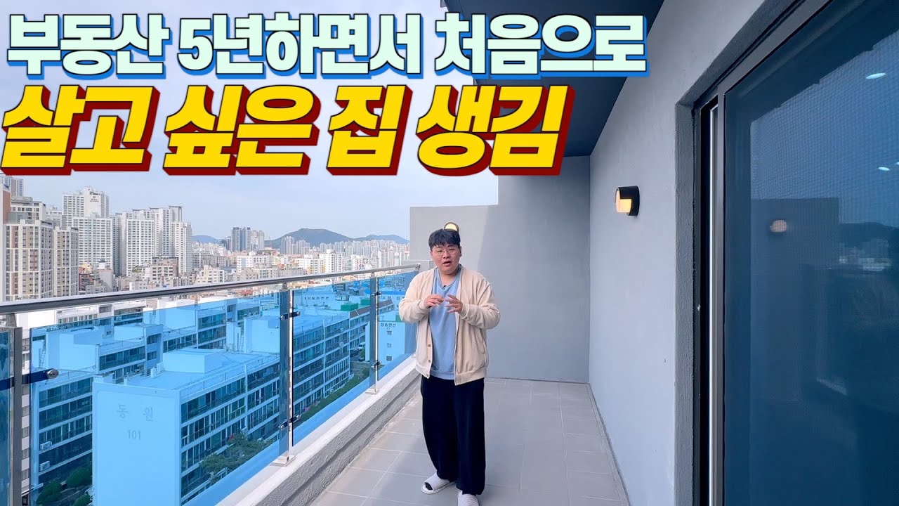 신축에 테라스까지 갖췄는데 탑층의 팬트하우스가 전세 2억이라고요!? - 스테이인사직