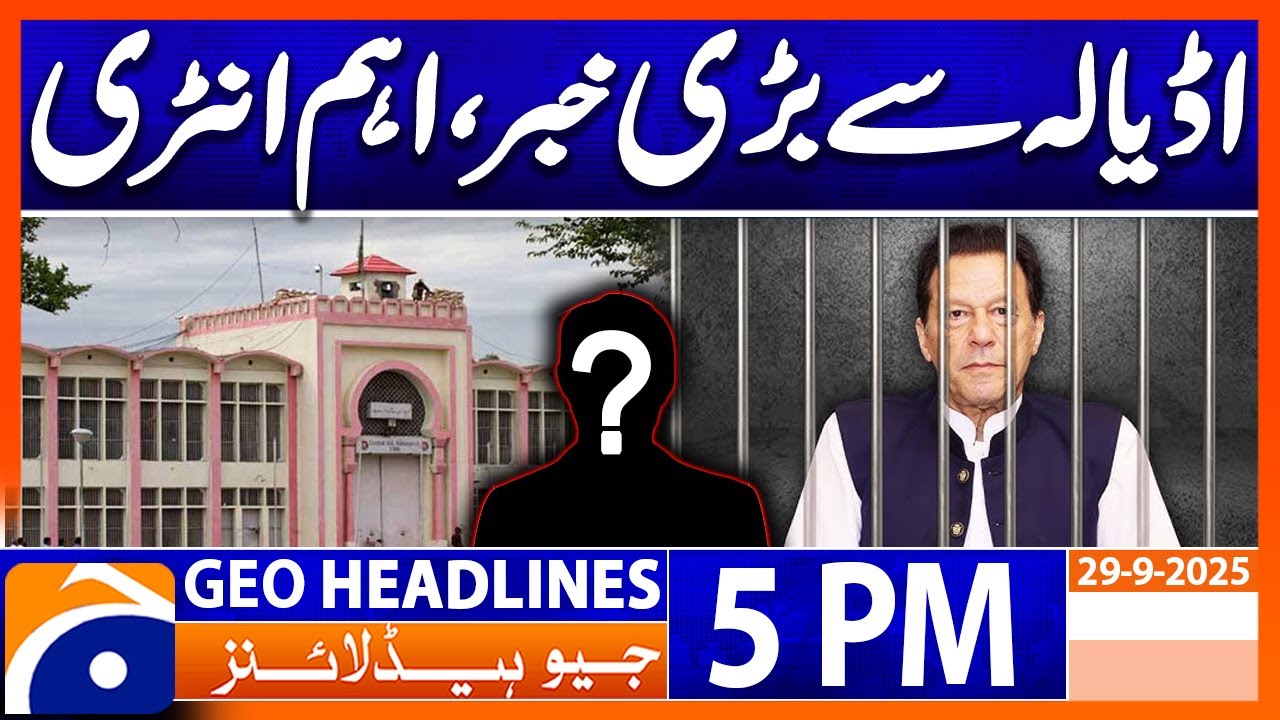 𝐁𝐢𝐠 𝐍𝐞𝐰𝐬 𝐟𝐫𝐨𝐦 𝐀𝐝𝐢𝐚𝐥𝐚 - 𝐈𝐦𝐫𝐚𝐧 𝐊𝐡𝐚𝐧 | Headlines Geo News 5 PM | 29 September 2025