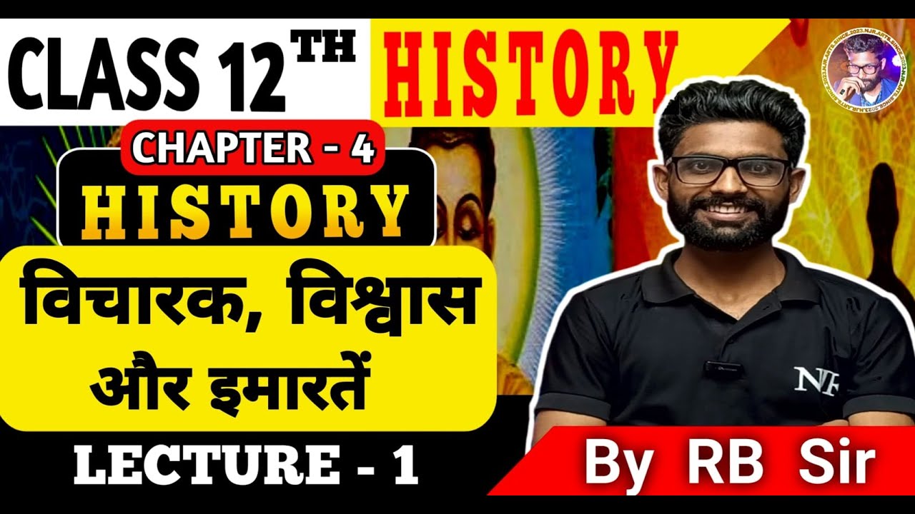 Class 12 History Chapter 4 Thinkers, Beliefs and Buildings | विचारक, विश्वास और इमारतें | वैदिक काल