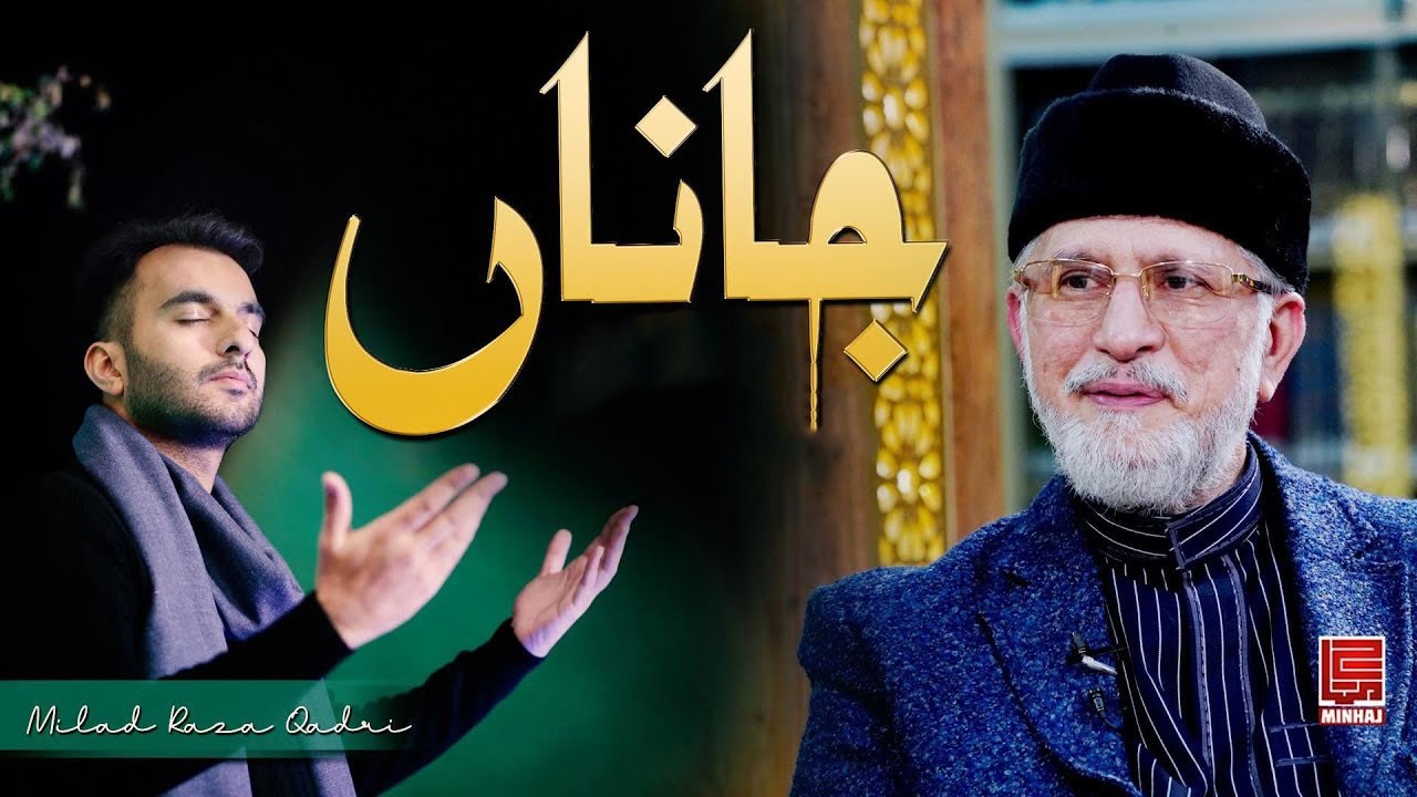 Jaanan - Quaid Day Song by Milad Raza Qadri