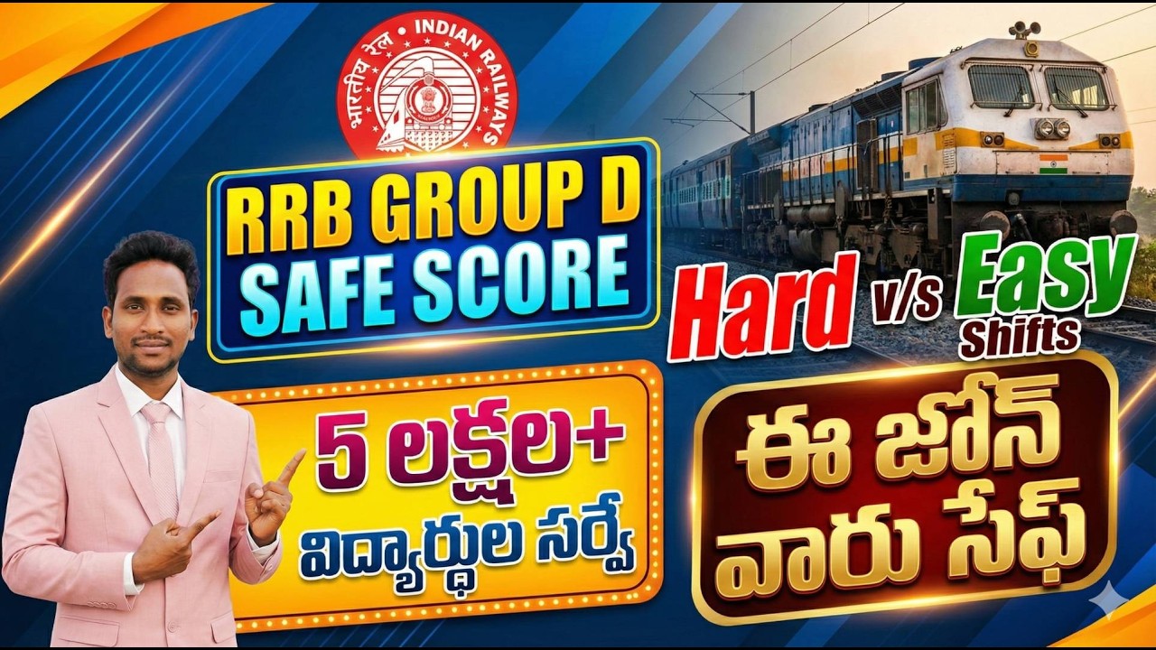 🚨 RRB GROUP D 5Lak+ Students Survey Easy v/s Hard Shifts Safe Zone? ఈ జోన్ వారు అదృష్టవంతులు