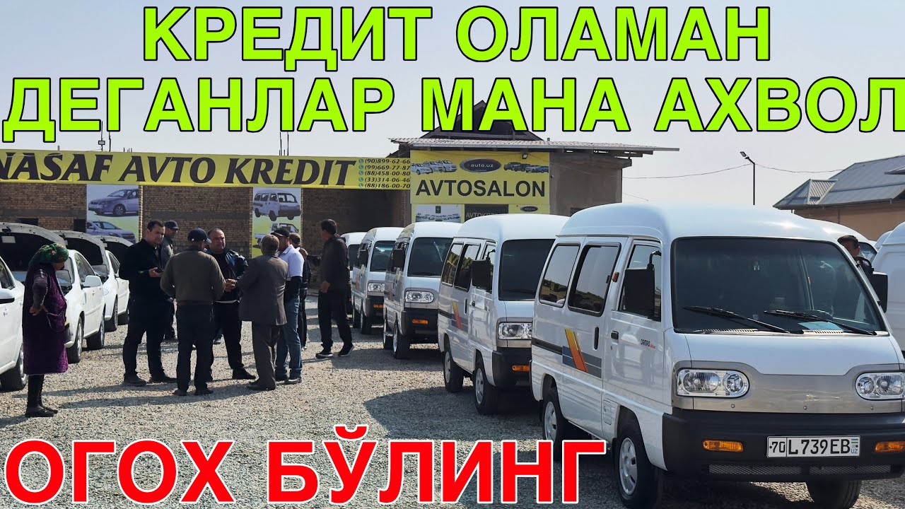 16 МАРТ ЖУДА КАТТА УЗГАРИШ! НАСАФ АВТОКРЕДИТ! КАРШИ МАШИНА БОЗОРИ ЁНИДА! 