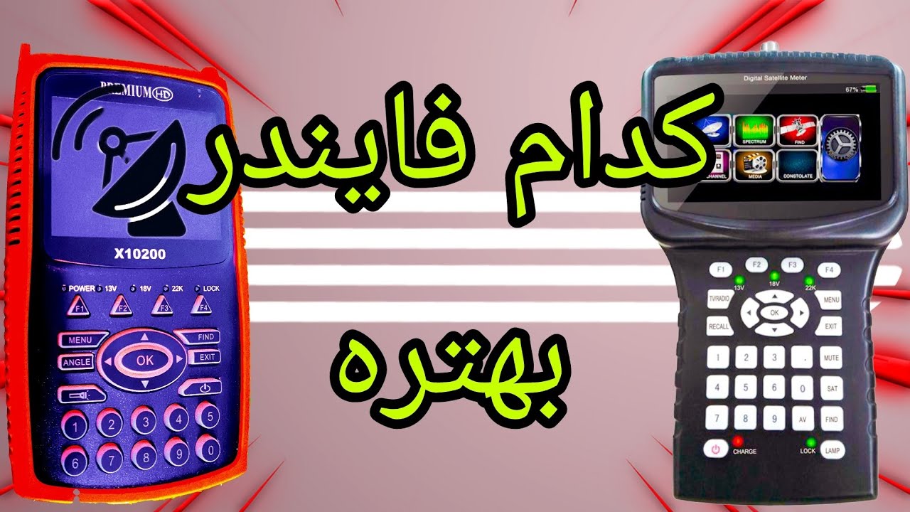 تست و برسی فایندر تصویری پرمیوم