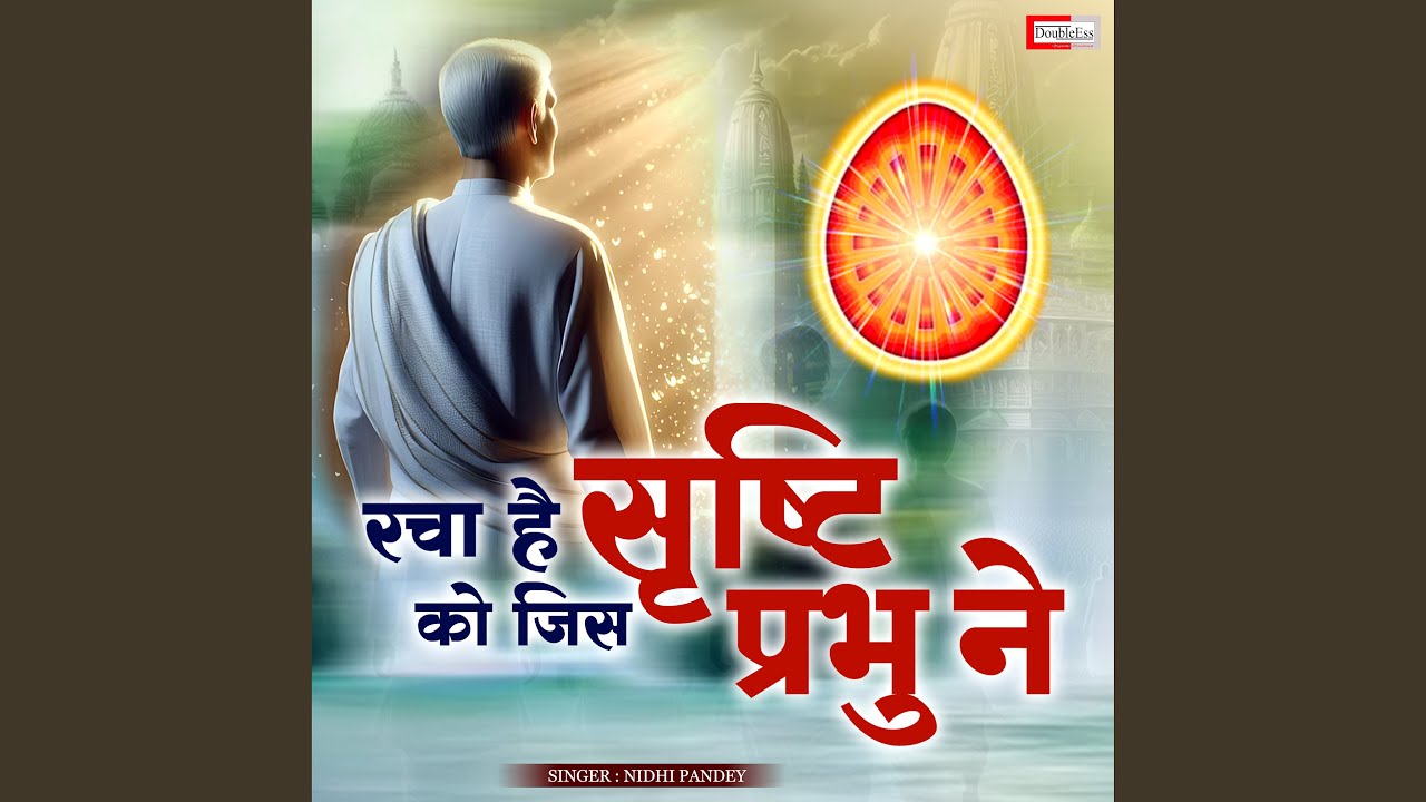 Racha Hai Srishti Ko Jis Prabhu Ne