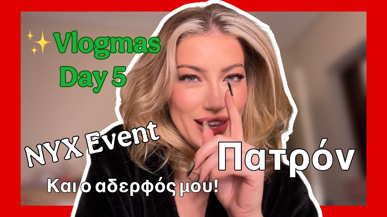 Vlogmas Day 5 | Morning Routine, NYX Event, Εκπαίδευση Φρού