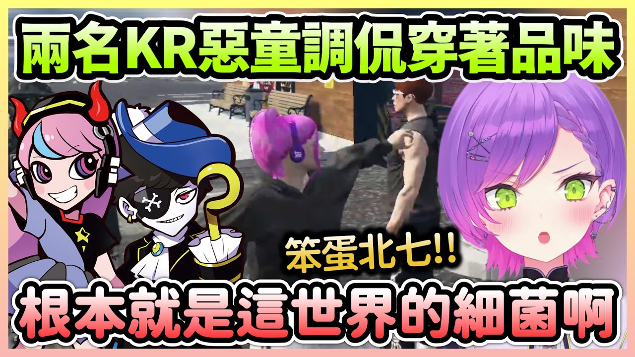 Towa又被Selly＆Mondo欺負了，不只來當奧客還再次調侃穿著品味w【常闇トワ/常闇永遠】【Hololive中文】
