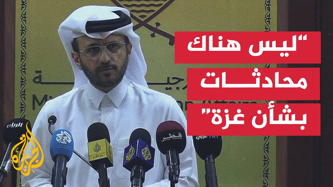 مؤتمر صحفي لماجد الأنصاري المتحدث باسم الخارجية القطرية