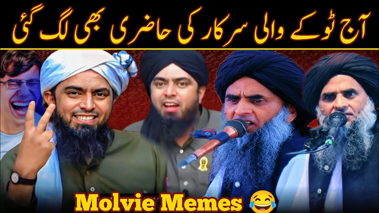 🤣Tokay Wali Sarkar Vs Engineer Ali Mirza || Memes video || Molvi Memes || Best Memes || Memes