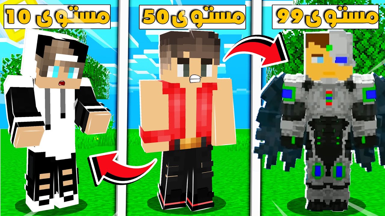 ماين كرافت مستويات التحول الى اليوتيوبر احمد البطل صهيب مستر جيجي😍كايدو كرافت