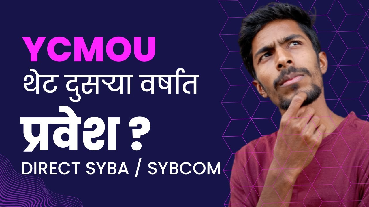 YCMOU Admission : Direct Second Year la Admission Kase Milel