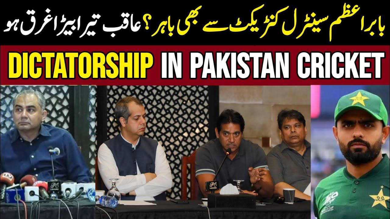 Babar Azam out from central contract of pcb || Pakistan cricket in dictators hands 