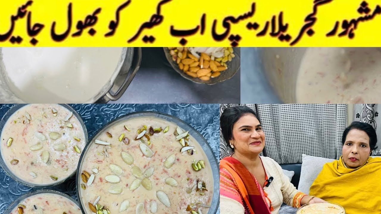 gajrela recipe I gajrela bananay😋  katarika | gajrela kese banaye  