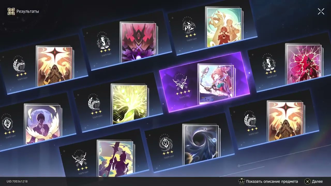 Хср 4.0 / круточки Яо Гуан