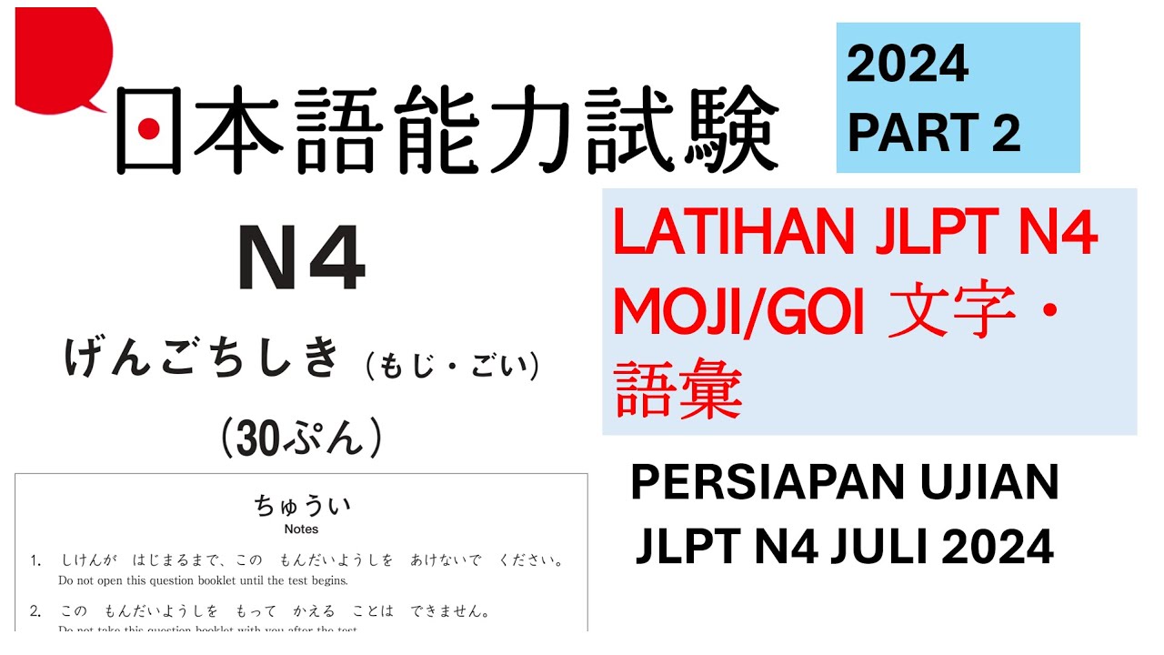 LATIHAN SOAL-SOAL JLPT N4 MOJI GOI もじ・ごい - PERSIAPAN UJIAN JLPT N4 JULI 2024