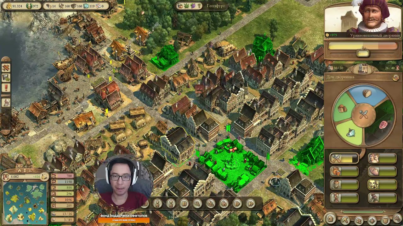 Чиллим ★ Anno 1404: History Edition