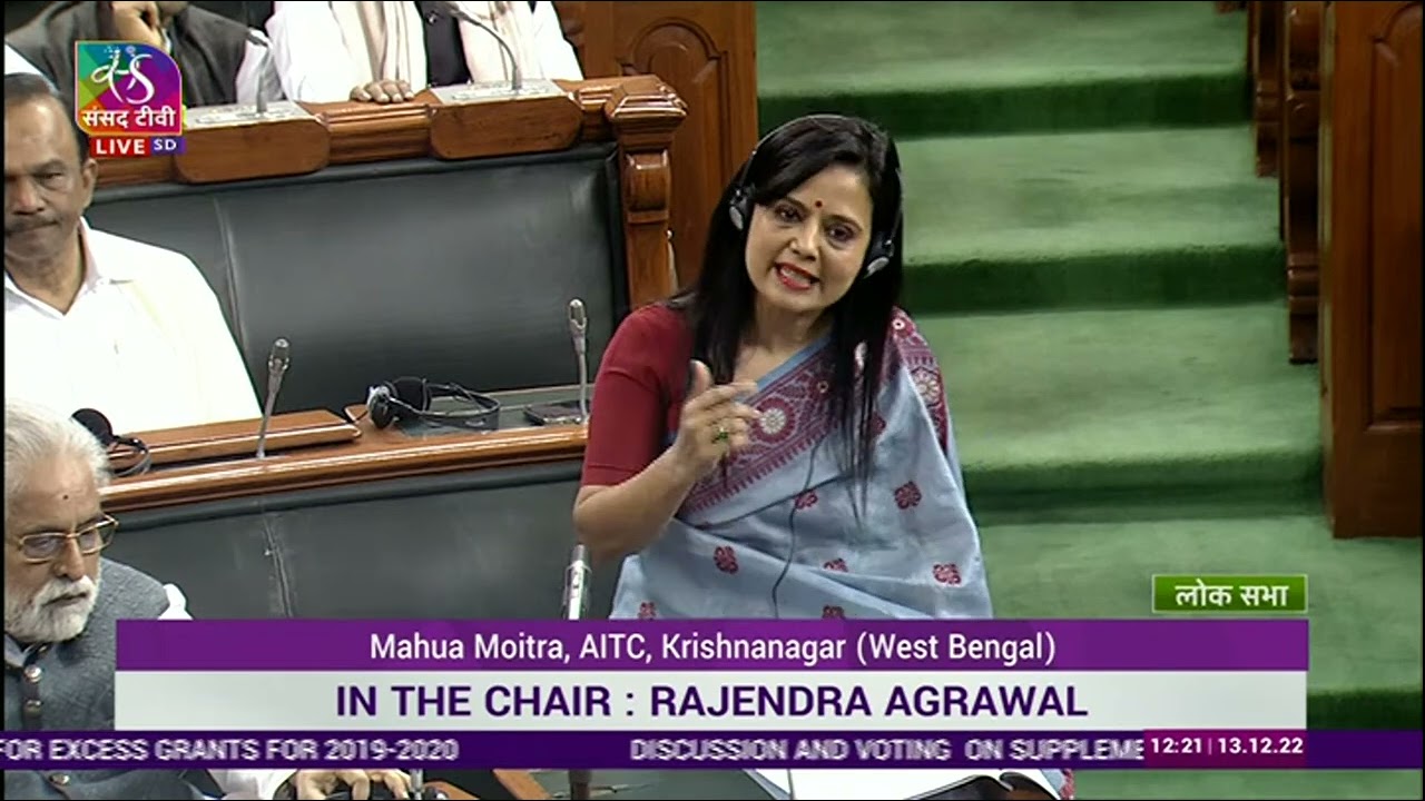 Mahua Moitra | Supplementary Demands for Grants 2022-2023 & Demands for Excess Grants for 2019-2020