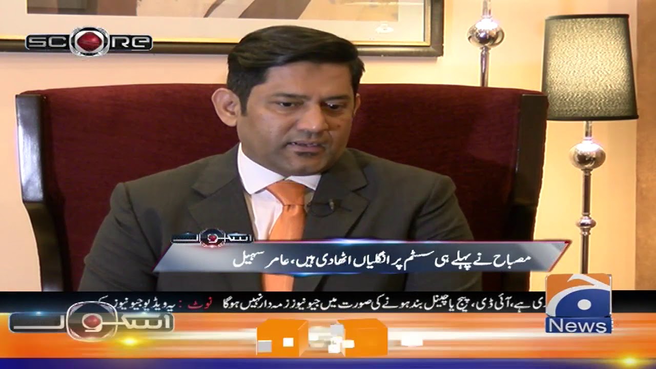 Misbah Ko Coach Banaya Hai, Bardasht To Karna Parega | Amir Sohail