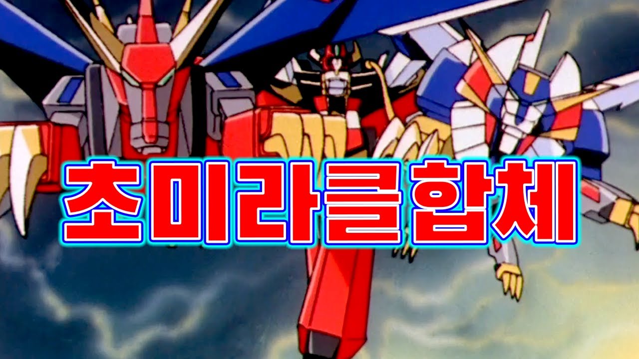 [엘드란] 그레이트 간바루가 [190]