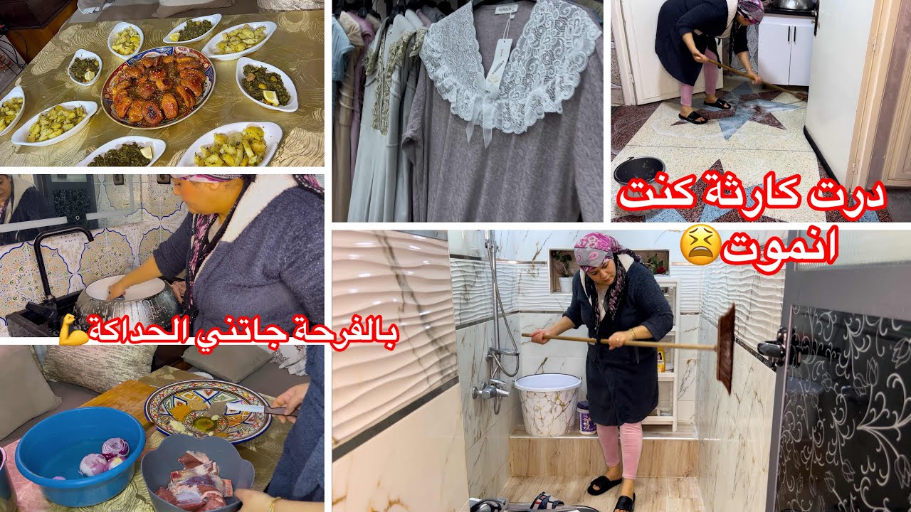 بالفرحة جاتني يا اختي الحداكة💪بسباب هاذ شي راجلي هزيتو لسبيطار😱طريقتي باش كنخلي ريحة الحمامي غزالة✅