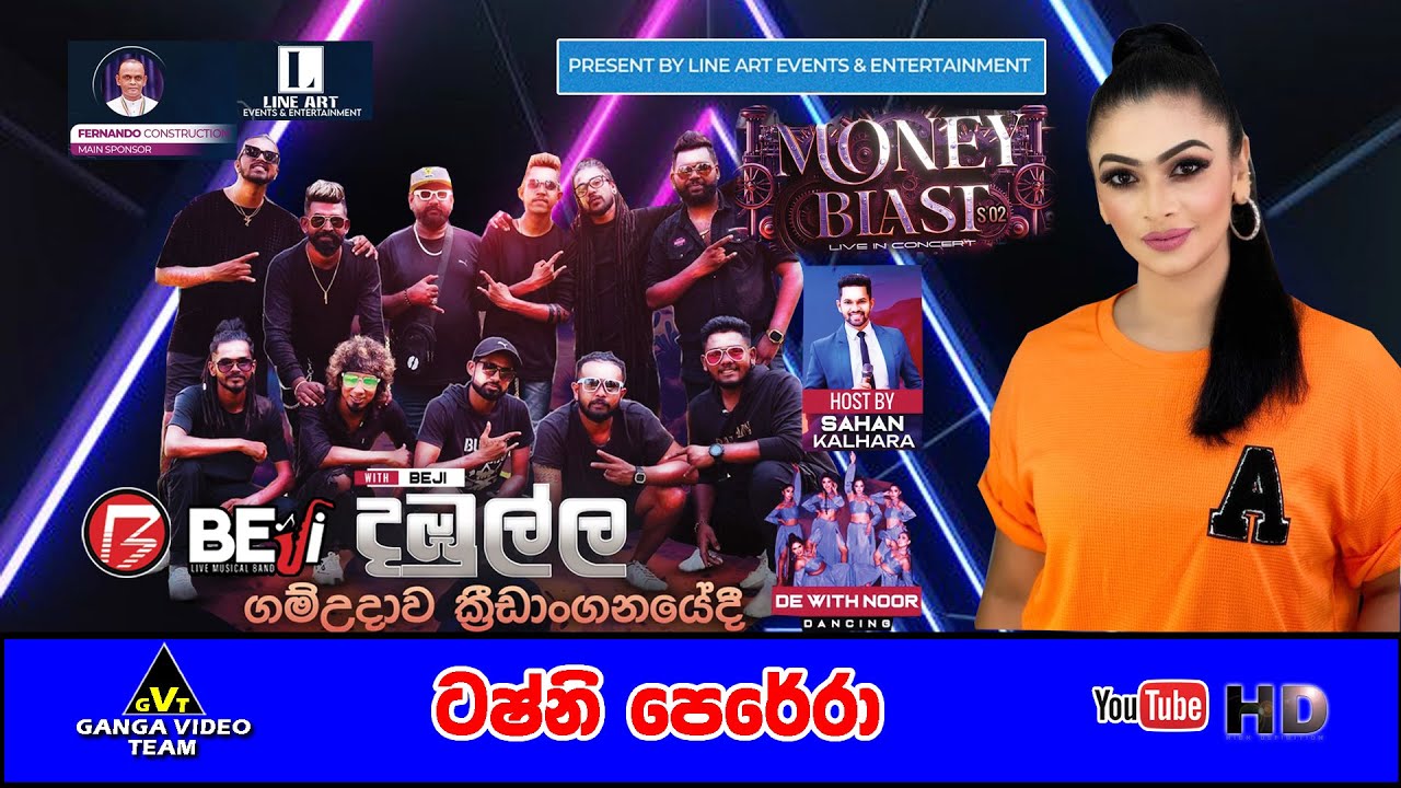 Tashni Perera with Beji Money Blast Live in Concert Dambulla 2025 | ටෂ්නි පෙරේරා බැජී එක්ක දඹුල්ල
