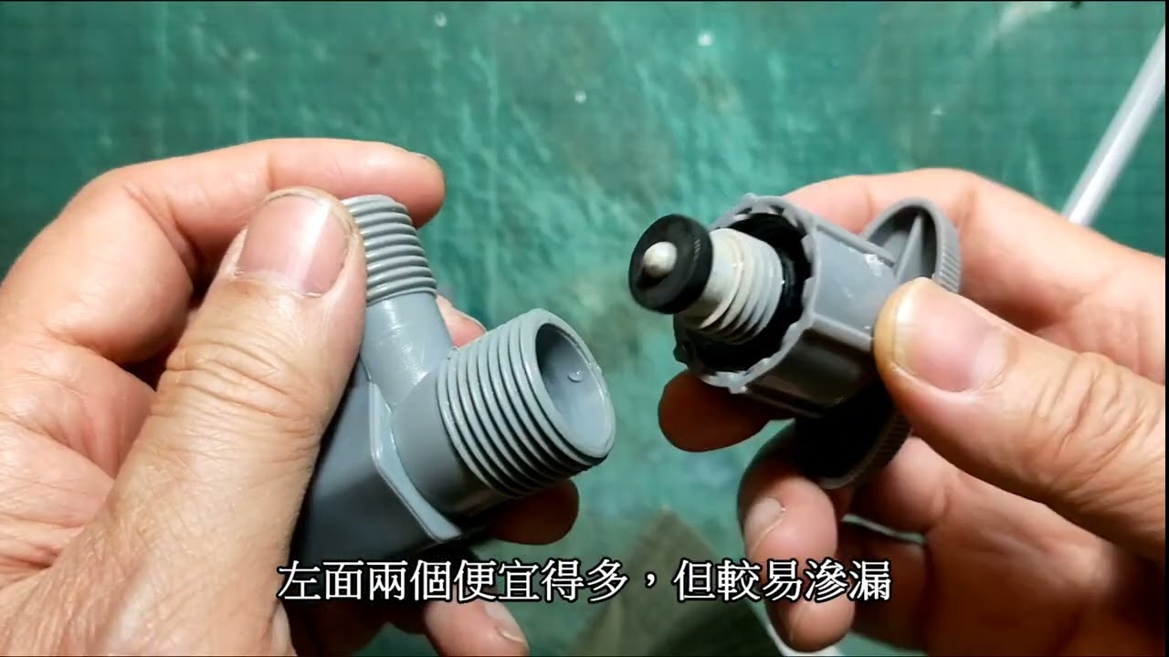 水喉篇26-換PVC角閥及上水喉説香港供水系統環保成就(Plumbing 26-World's Best Sea Water Application by HK & PVC Fitting)