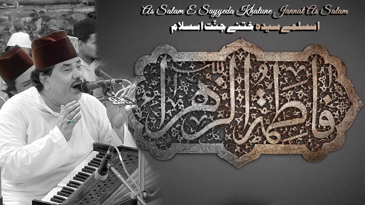 As Salam E Sayyeda Khatune Jannat As Salam | Qawwali By Sarfaraz Chishti | Mehfil-E-Sama Qawwali
