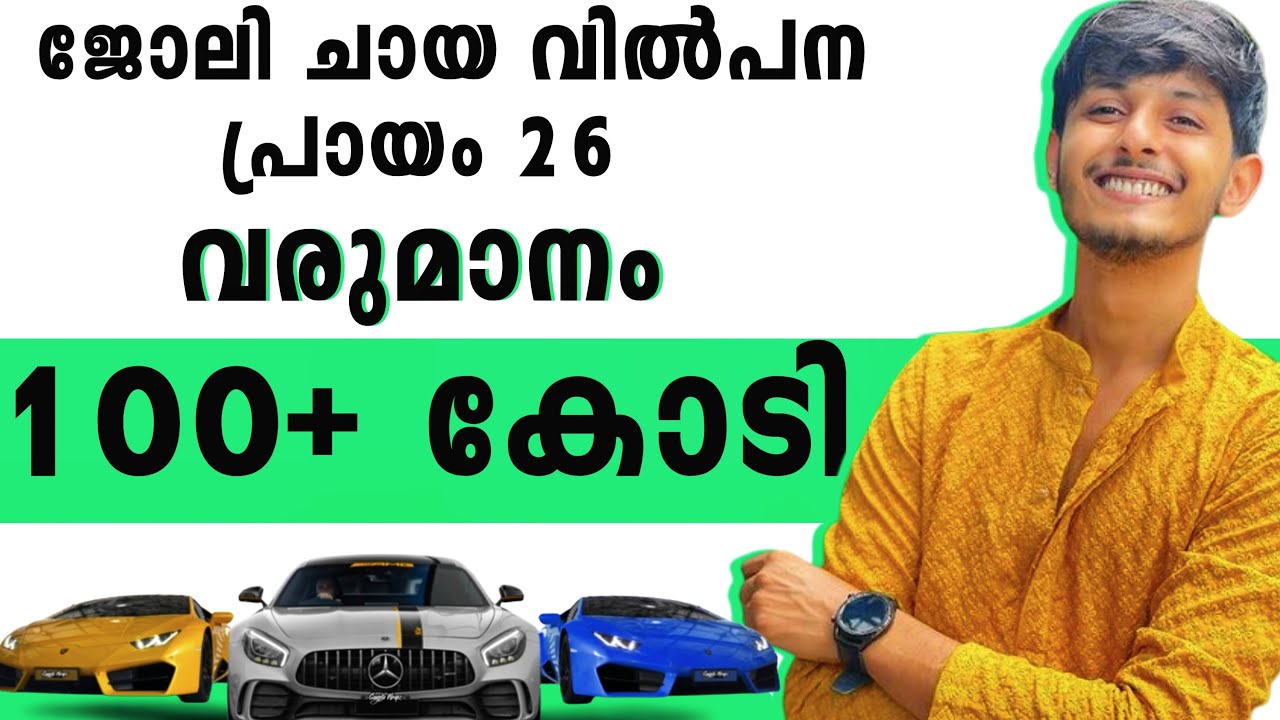 Chai Sutta Bar Success story Malayalam 🔥Anubhav Dubey | Brilliant marketing Strategy