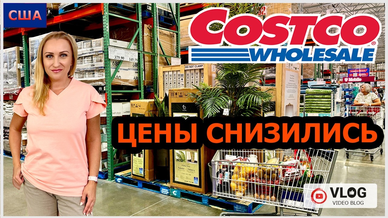 В Костко снизились цены! Большая закупка. Дегустация в магазине. Шопинг. Costco. США. Флорида